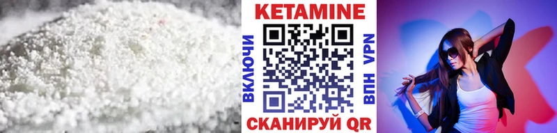 Кетамин VHQ  Купить закладки  Шарья 