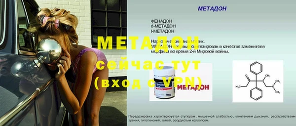 мяу мяу кристалл Саяногорск