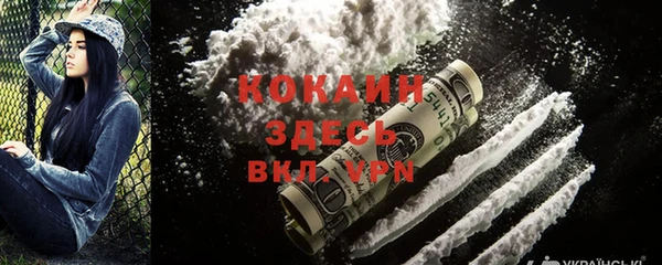 мяу мяу кристалл Саяногорск