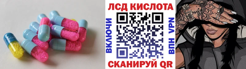 Купить закладки  Шарья  ЛСД экстази кислота 