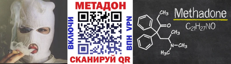 Метадон VHQ  Купить  Шарья 